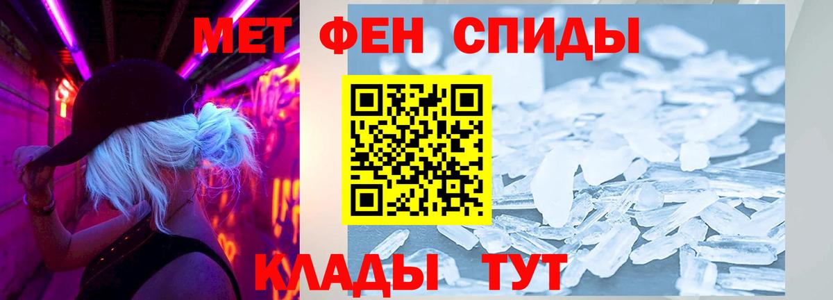 АМФЕТАМИН  Вход с VPN  Фурманов  АМФЕТАМИН Розовый 