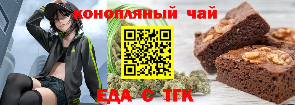 Canna-Cookies марихуана  Вход с VPN  Фурманов 