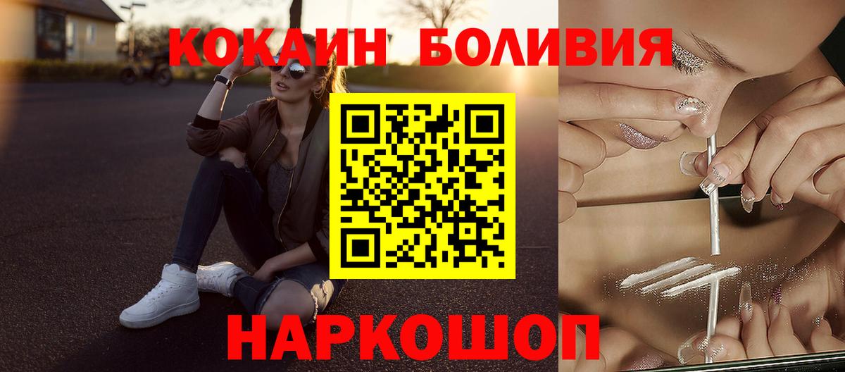 COCAIN 97%  Кокаин Перу  Фурманов  Вход с VPN 