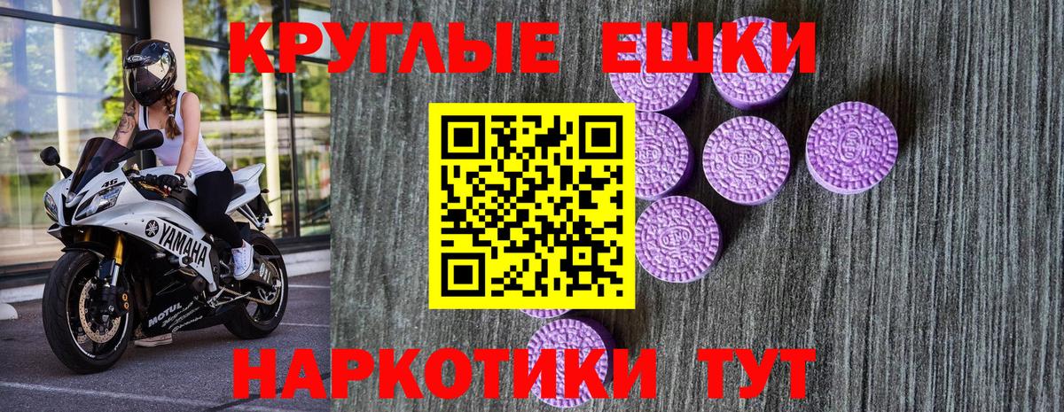 Экстази 99%  ЭКСТАЗИ  ЭКСТАЗИ 250 мг  наркотики  Вход с VPN  Фурманов 