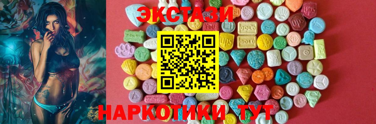 Ecstasy ешки Фурманов
