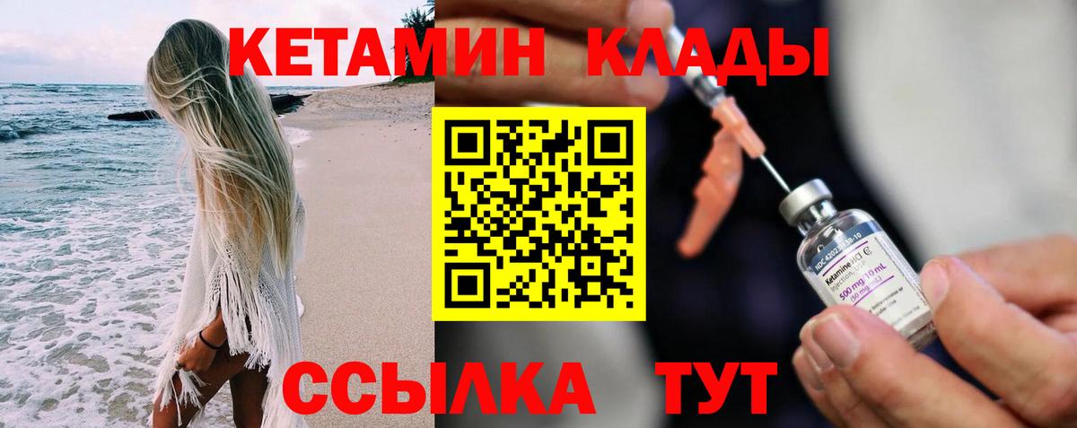   ссылка  Кетамин ketamine  КЕТАМИН ketamine  Вход с VPN  Фурманов 