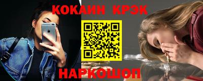 кокаин премиум Обнинск