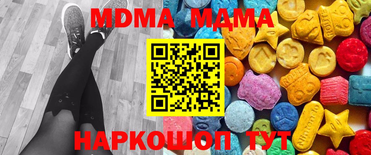 Фурманов  МДМА молли  MDMA crystal  MDMA  Вход с VPN 