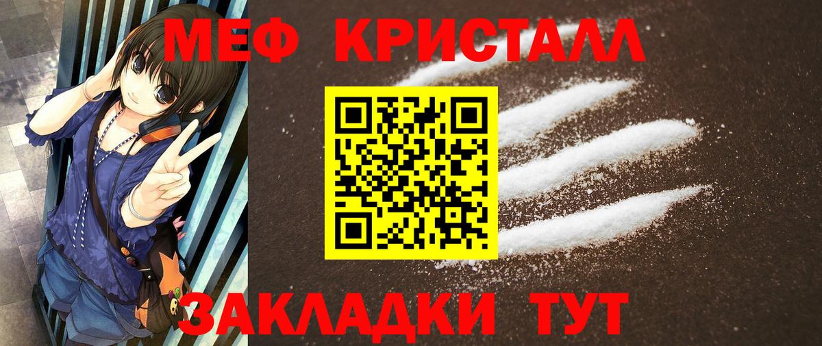 Меф мяу мяу  Фурманов