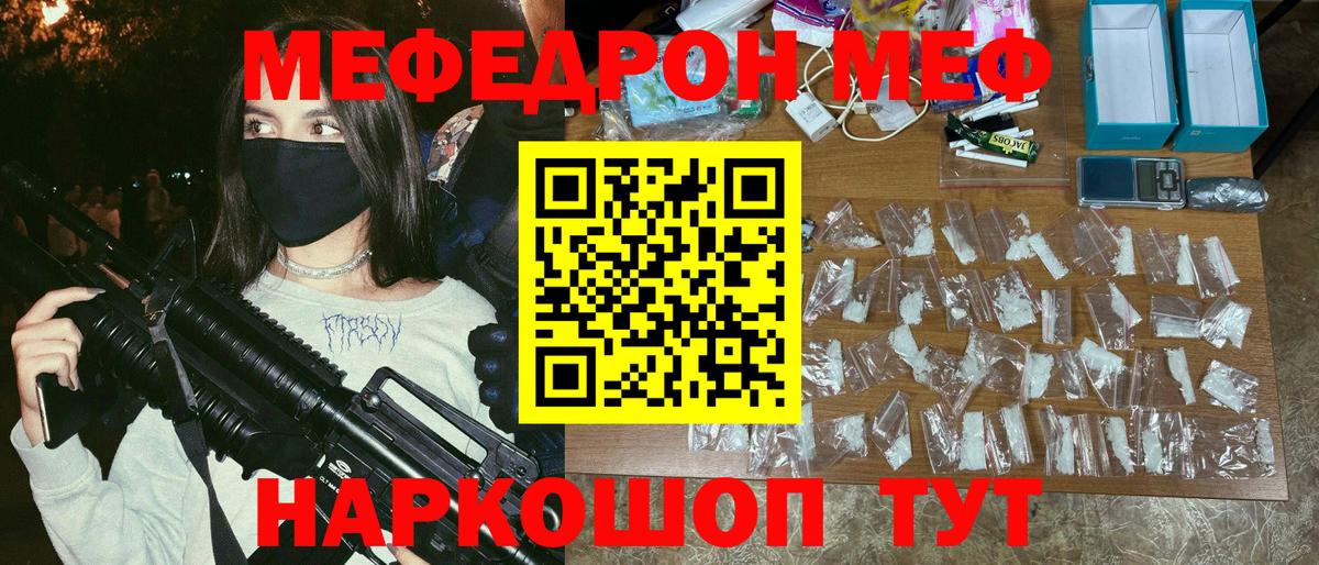 Меф mephedrone  Мефедрон  МЕФ  Фурманов  Мефедрон мука  Вход с VPN 