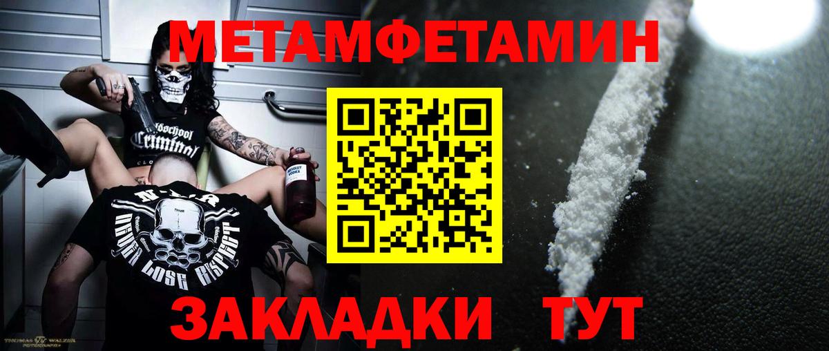 Метамфетамин пудра Фурманов