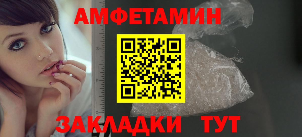 Фурманов  Первитин мет  Первитин мет  Вход с VPN 
