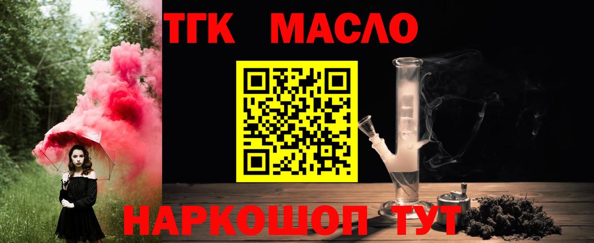 Фурманов  Дистиллят ТГК жижа  закладки  Вход с VPN 