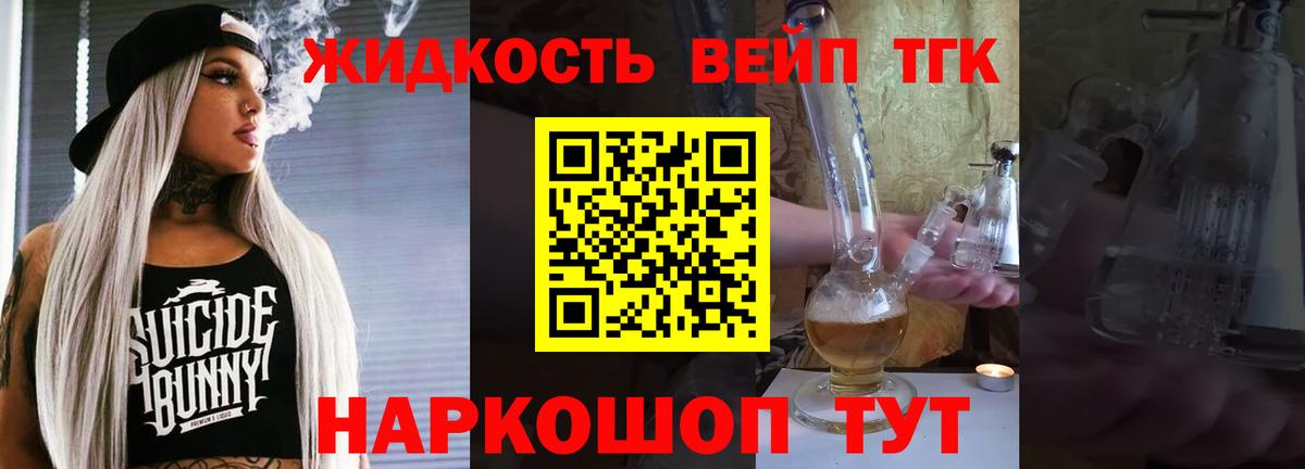 Дистиллят ТГК Wax Фурманов