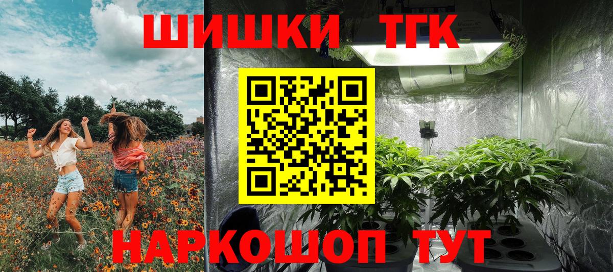 Шишки марихуана AK-47 Фурманов